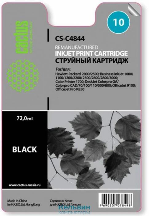 Cactus CS-C4844 №10 черный для HP 2000/2500, InkJet 1000/1100/1200/2200/2300/2600