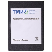 ТМИ SATA III 512GB ЦРМП.467512.001-01 2.5" 3.11 DWPD