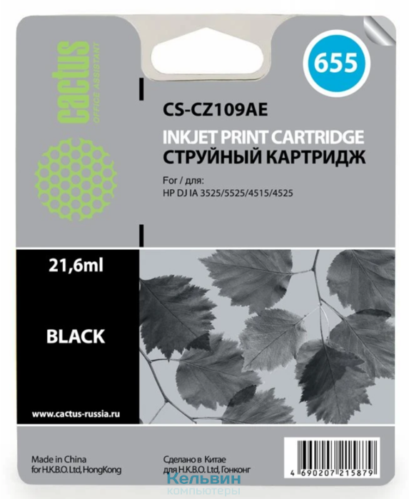 Cactus CS-CZ109AE №655 черный (21.6мл) для HP DJ IA 3525/5525/4525
