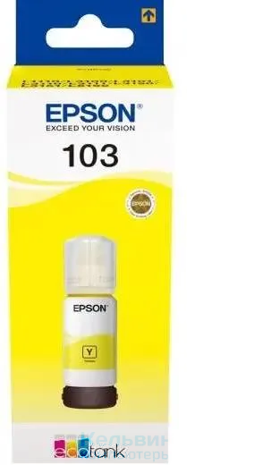 Чернила Epson 103 C13T00S44A желтый 65мл для Epson L3100/3110/3150