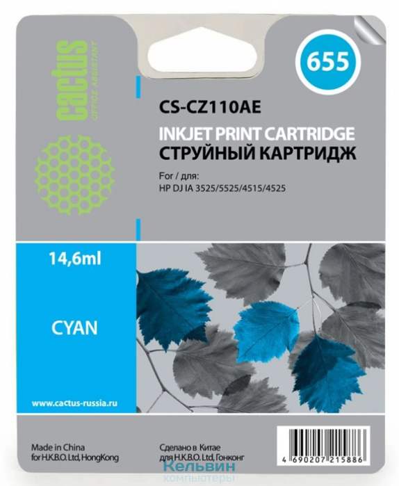Cactus CS-CZ110AE №655 голубой (14.6мл) для HP DJ IA 3525/5525/4525 с чипом