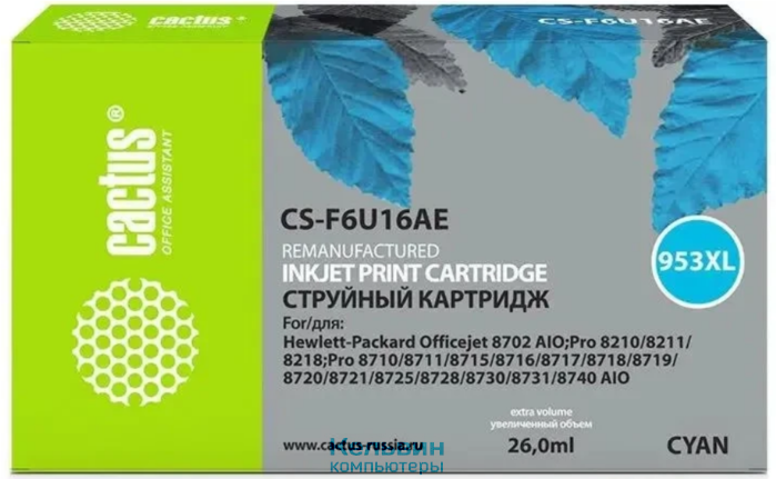 Cactus 953XL CS-F6U16AE голубой (26мл) для HP OJ Pro 7740/8210/8218/8710/8715