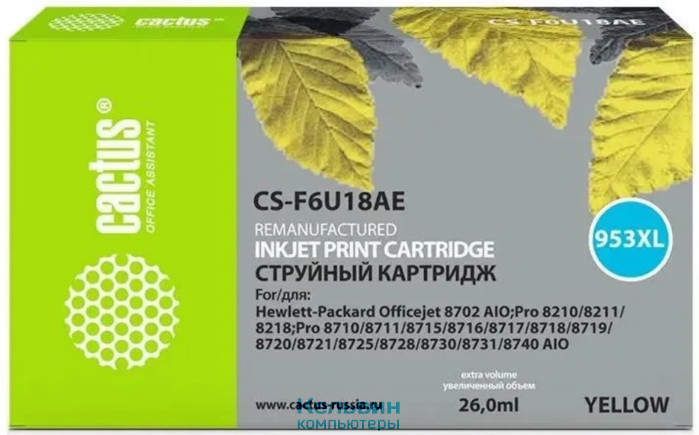 Cactus 953XL CS-F6U18AE желтый (26мл) для HP OJ Pro 7740/8210/8218/8710/8715