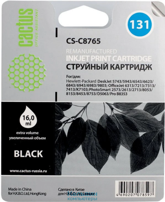 Cactus CS-C8765 №131 черный (20мл) для HP DJ 5743/5943/6543/6623/6843/6943/6983/9803/7213/7313/7413/K7103/PS 2573/2613/2713/8053/8153/8453/8753/D5063/Pro B8353