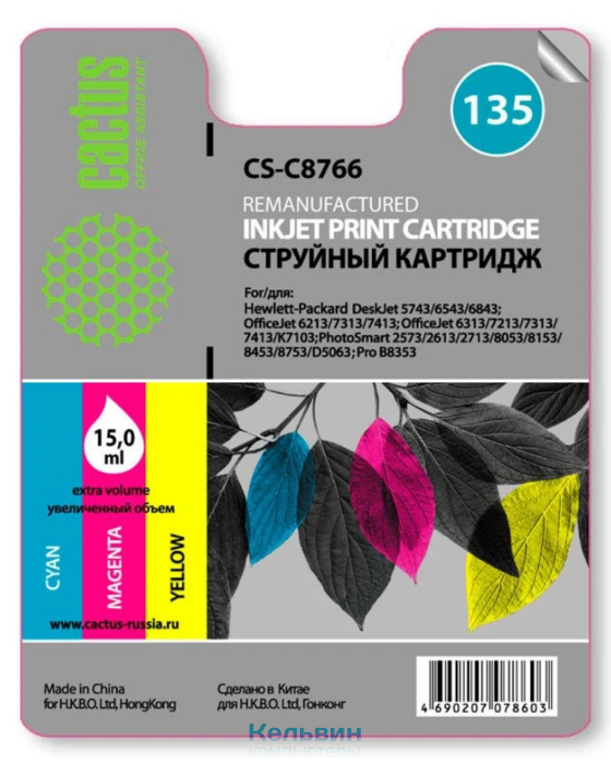 Cactus CS-C8766 №135 многоцветный (18мл)