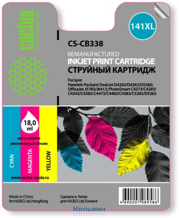 Cactus CS-CB338 №141XL многоцветный (18мл) для HP DJ D4263/D4363