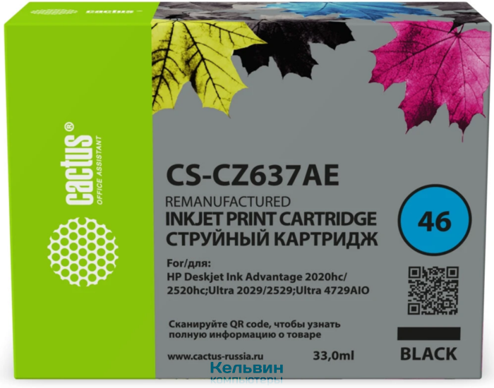 Cactus CS-CZ637AE для для HP DJ Adv 2020/2520/4725