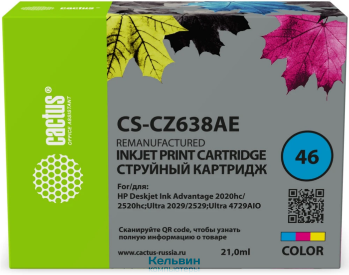 Cactus CS-CZ638AE для для HP DJ Adv 2020/2520/4725