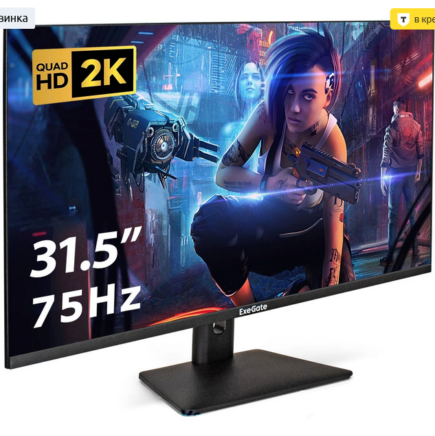 ExeGate 31.5" ES3207A SmartView {IPS 2560x1440@75hz 1ms 16:9 300cd 1000:1 178/178 HDMI DisplayPort USB speakers} (EX299475RUS)