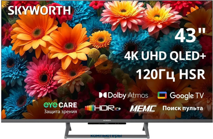 Skyworth 43" 43Q67H QLED 4K Ultra HD 120Hz USB WiFi Smart TV Eye Care Frameless черный