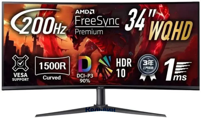 Acer 34" Nitro XZ340CURX2bmiipphx черный VA LED 1ms 21:9 HDMI M/M матовая HAS Piv 350cd 178гр/178гр 3440x1440 200Hz FreeSync Premium DP WQ 7.09кг (UM.CX0CD.201)