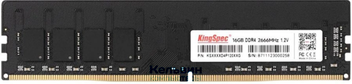 DIMM DDR4 16Gb Kingspec CL18 1.2В single rank 2666Mhz (KS2666D4P12016G)
