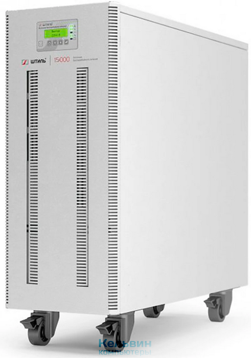 Штиль ST3115L 12000Вт 15000ВА серый
